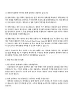 드림라인 회계세무 자기소개서 자소서 및 2025면접-4