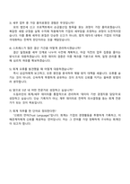 드림라인 회계세무 자기소개서 자소서 및 2025면접-5