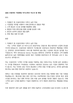 2025 드림라인 기업영업 자기소개서 자소서 및 면접-1