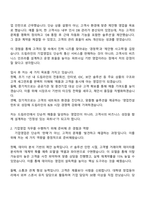2025 드림라인 기업영업 자기소개서 자소서 및 면접-2