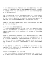 2025 드림라인 기업영업 자기소개서 자소서 및 면접-3