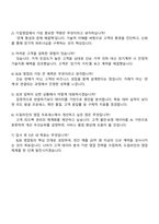 2025 드림라인 기업영업 자기소개서 자소서 및 면접-5