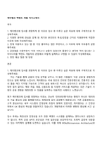 케이뱅크 백엔드 개발 자기소개서-1