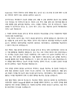케이뱅크 백엔드 개발 자기소개서-2