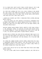 금융결제원 일반직 자소서-2