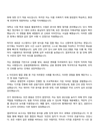 금융결제원 일반직 자소서-3