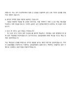 금융결제원 일반직 자소서-6
