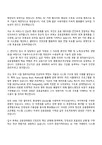 2025 금융결제원 전산직 자소서와 면접자료-2