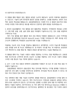 2025 금융결제원 전산직 자소서와 면접자료-4