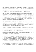 미래에셋생명 DX(데이터분석) 자기소개서-3