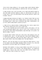 미래에셋생명 DX(데이터분석) 자기소개서-4