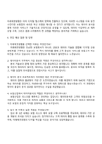 미래에셋생명 DX(데이터분석) 자기소개서-5