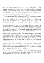 2025 NICE신용평가 투자평가부문(Analyst) 자소서와 면접-2