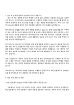 2025 NICE신용평가 투자평가부문(Analyst) 자소서와 면접-3