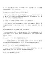 2025 NICE신용평가 투자평가부문(Analyst) 자소서와 면접-4