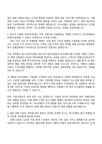 하나은행 기업금융(2025년 NEXT CAREER 경력 정규직) 자기소개서 지원서와 면접-2