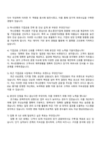 하나은행 기업금융(2025년 NEXT CAREER 경력 정규직) 자기소개서 지원서와 면접-4
