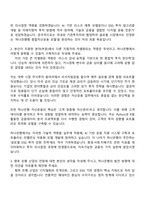 하나은행 자산운용(경력직) 자기소개서와 2025면접-2