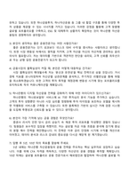 하나은행 자산운용(경력직) 자기소개서와 2025면접-4