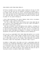 2025 하나은행 NEXT CAREER- IB(투자금융) 자기소개서 자소서 및 면접질문답변-2