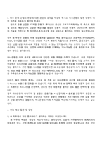 2025 하나은행 NEXT CAREER- IB(투자금융) 자기소개서 자소서 및 면접질문답변-3