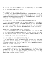2025 하나은행 NEXT CAREER- IB(투자금융) 자기소개서 자소서 및 면접질문답변-4