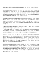 CJ제일제당(식품공통부문) 경영관리(인턴) - 국내 거주 외국인 자기소개서 자소서 및 면접-2