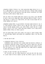 CJ제일제당(식품공통부문) 경영관리(인턴) - 국내 거주 외국인 자기소개서 자소서 및 면접-3