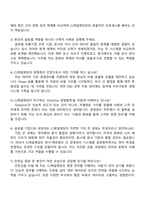 CJ제일제당(식품공통부문) 경영관리(인턴) - 국내 거주 외국인 자기소개서 자소서 및 면접-4