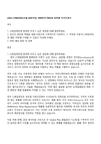 2025 CJ제일제당(식품공통부문) 경영관리-해외대 유학생 자기소개서-1