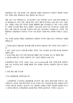 2025 CJ제일제당(식품공통부문) 경영관리-해외대 유학생 자기소개서-3