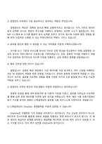 2025 CJ제일제당(식품공통부문) 경영관리-해외대 유학생 자기소개서-4