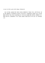 2025 CJ제일제당(식품공통부문) 경영관리-해외대 유학생 자기소개서-5