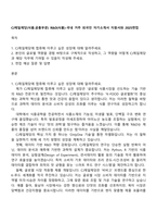 CJ제일제당(식품공통부문) R&D(식품)-국내 거주 외국인 자기소개서 지원서와 2025면접-1
