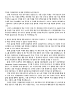 CJ제일제당(식품공통부문) R&D(식품)-국내 거주 외국인 자기소개서 지원서와 2025면접-2
