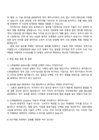 CJ제일제당(식품공통부문) R&D(식품)-국내 거주 외국인 자기소개서 지원서와 2025면접-3