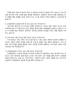 CJ제일제당(식품공통부문) R&D(식품)-국내 거주 외국인 자기소개서 지원서와 2025면접-4