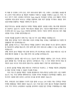 CJ제일제당(식품공통부문) Global Sales 인턴(국내 거주 외국인) 자기소개서-2
