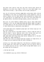 CJ제일제당(식품공통부문) Global Sales 인턴(국내 거주 외국인) 자기소개서-3