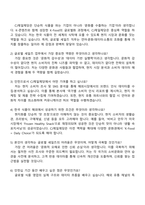CJ제일제당(식품공통부문) Global Sales 인턴(국내 거주 외국인) 자기소개서-4
