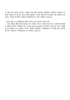 CJ제일제당(식품공통부문) Global Sales 인턴(국내 거주 외국인) 자기소개서-5