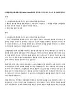 CJ제일제당(식품공통부문) Global Sales(해외대 유학생) 자기소개서 자소서 및 2025면접자료-1