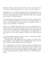 CJ제일제당(식품공통부문) Global Sales(해외대 유학생) 자기소개서 자소서 및 2025면접자료-2