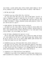 CJ제일제당(식품공통부문) Global Sales(해외대 유학생) 자기소개서 자소서 및 2025면접자료-4