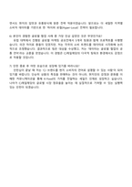 CJ제일제당(식품공통부문) Global Sales(해외대 유학생) 자기소개서 자소서 및 2025면접자료-5