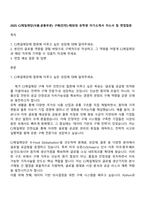2025 CJ제일제당(식품공통부문) 구매(인턴)-해외대 유학생 자기소개서 자소서 및 면접질문-1