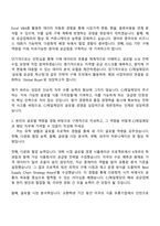 2025 CJ제일제당(식품공통부문) 구매(인턴)-해외대 유학생 자기소개서 자소서 및 면접질문-2