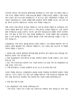 2025 CJ제일제당(식품공통부문) 구매(인턴)-해외대 유학생 자기소개서 자소서 및 면접질문-3