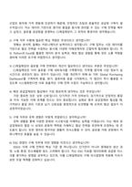 2025 CJ제일제당(식품공통부문) 구매(인턴)-해외대 유학생 자기소개서 자소서 및 면접질문-4