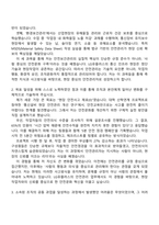 2025 LG유플러스 안전보건관리 자기소개서 자소서 및 LG U+면접질문답변-2